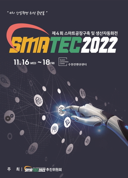 SMATEC 2022